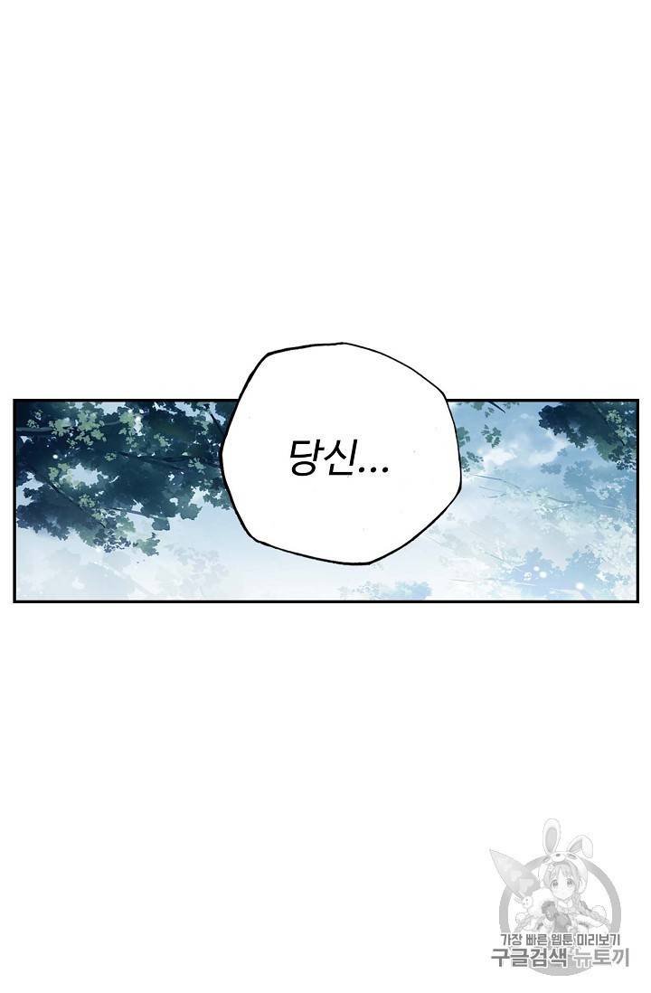 신인왕좌 220화 27