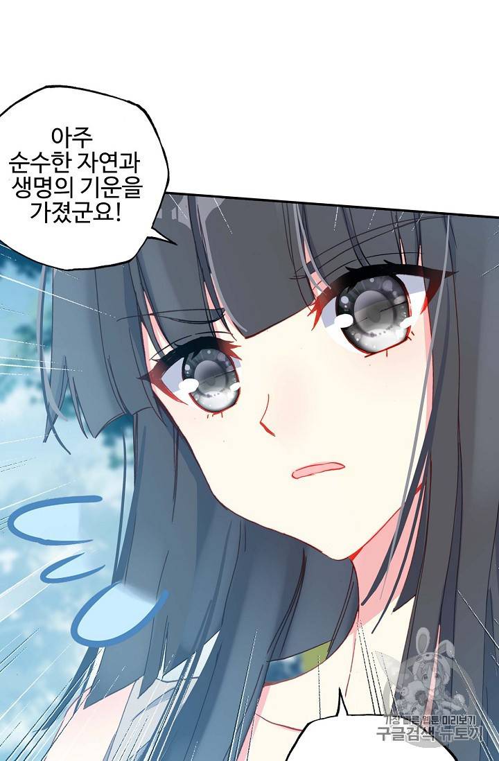 신인왕좌 220화 28