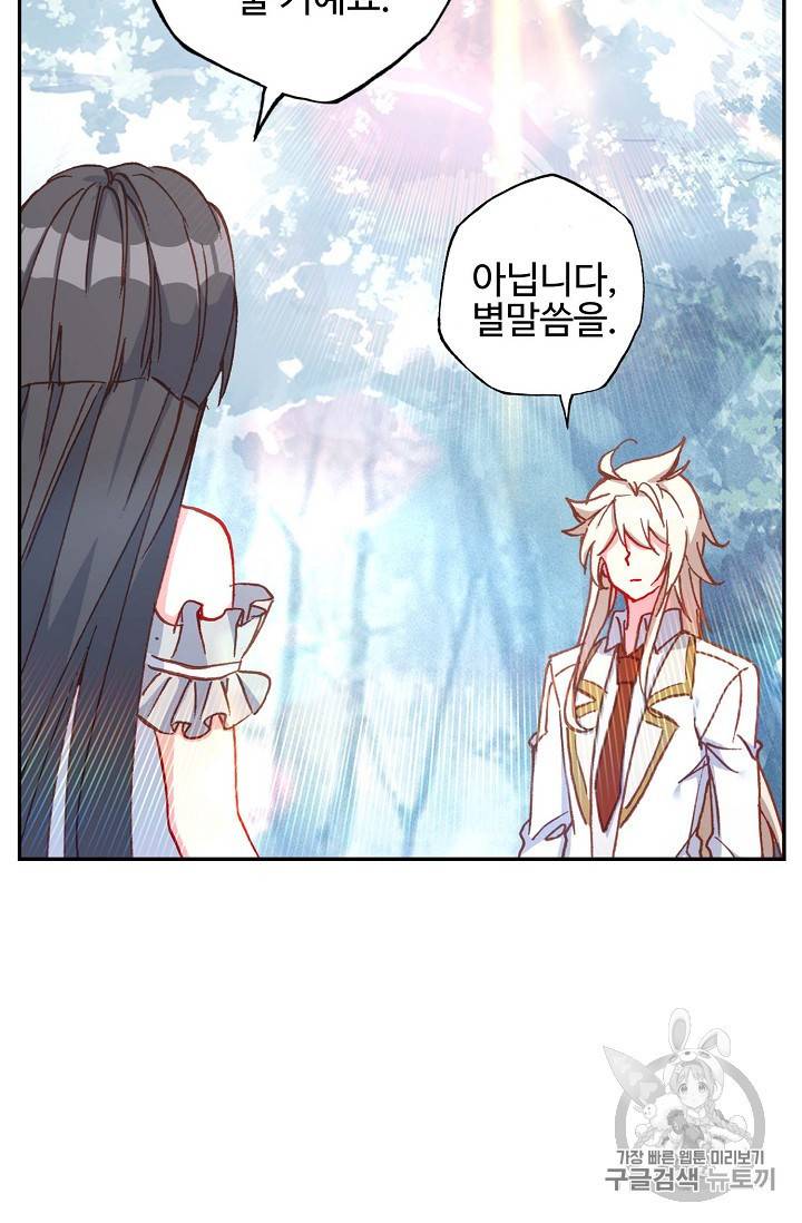 신인왕좌 220화 31