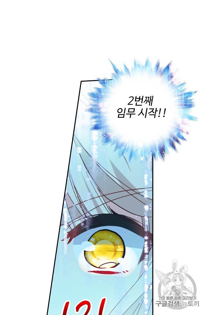 신인왕좌 220화 32