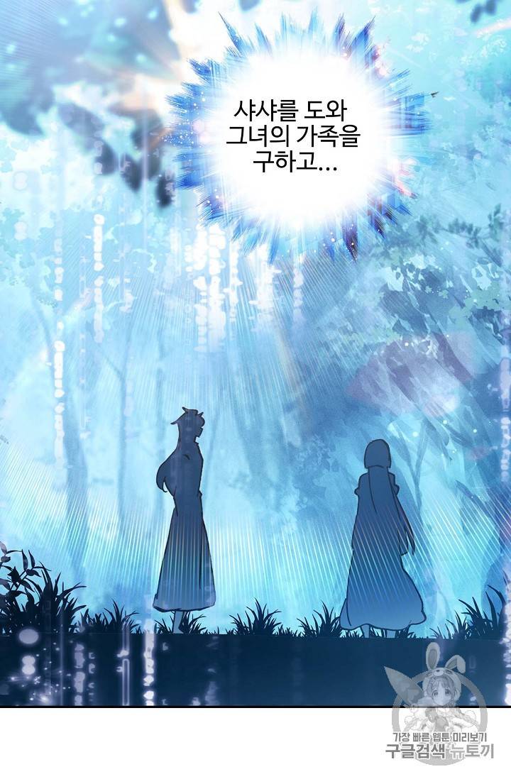 신인왕좌 220화 34