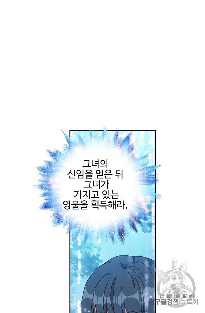 신인왕좌 220화 35