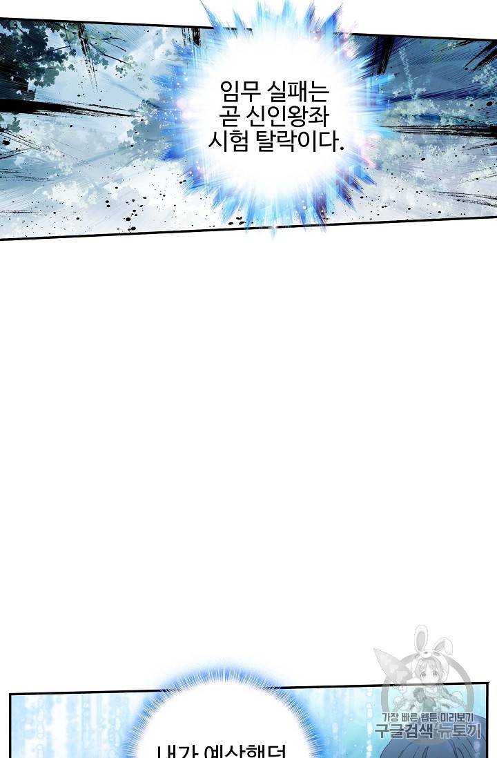 신인왕좌 220화 37