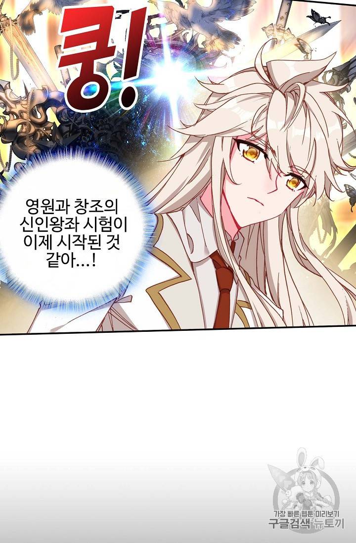 신인왕좌 220화 39