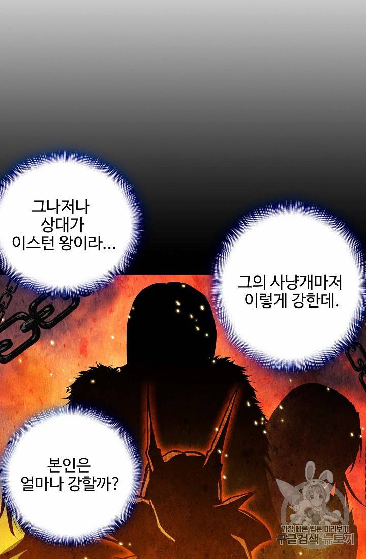신인왕좌 220화 40