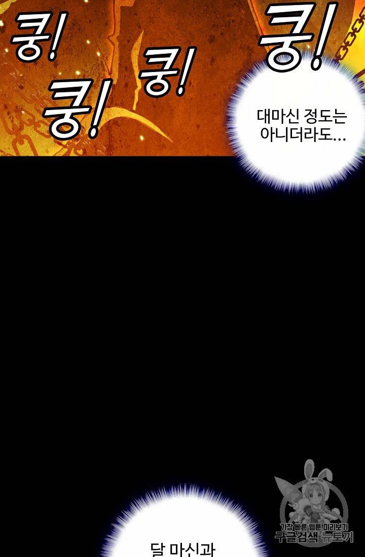 신인왕좌 220화 41