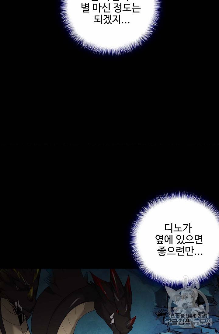 신인왕좌 220화 42