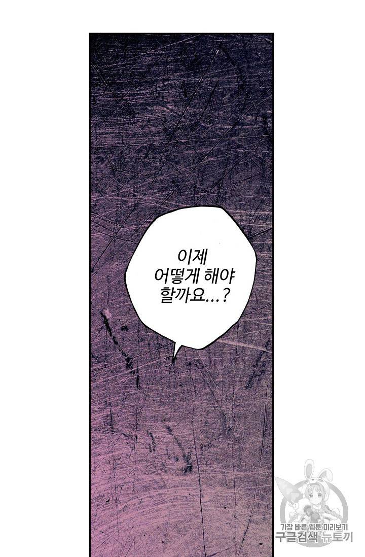 신인왕좌 220화 44