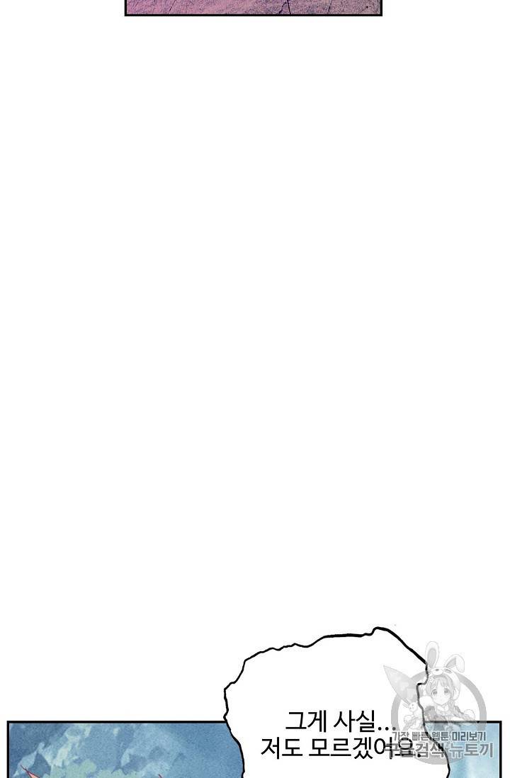 신인왕좌 220화 45