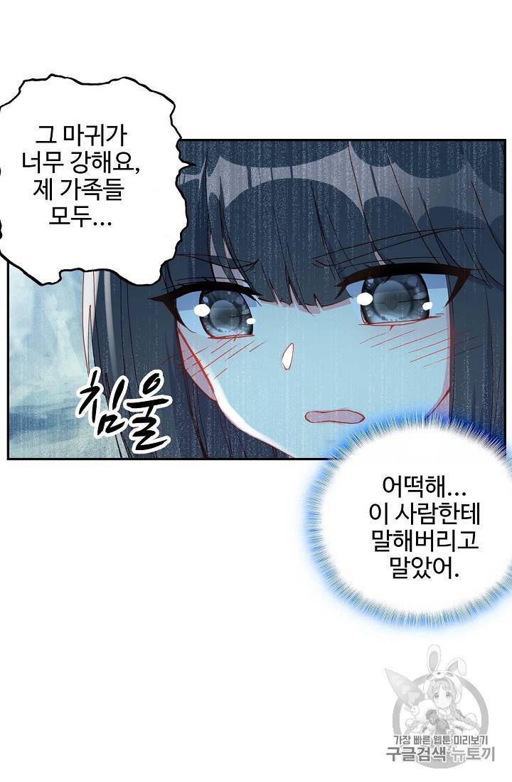 신인왕좌 220화 47