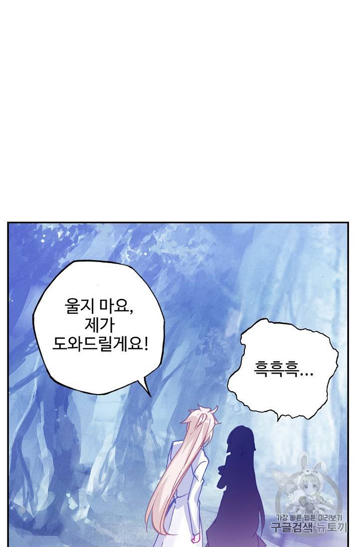 신인왕좌 220화 48
