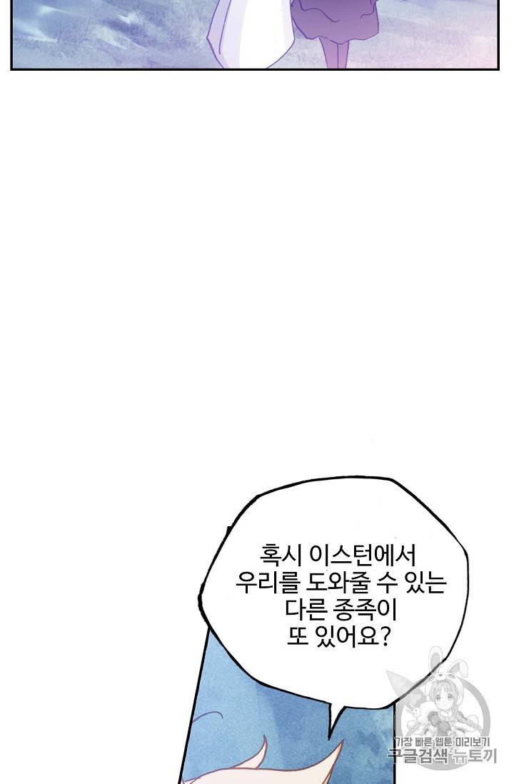 신인왕좌 220화 49