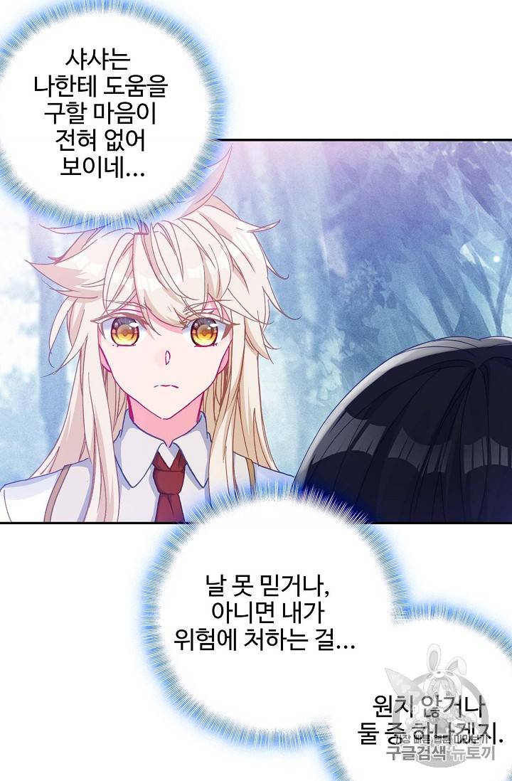 신인왕좌 220화 51