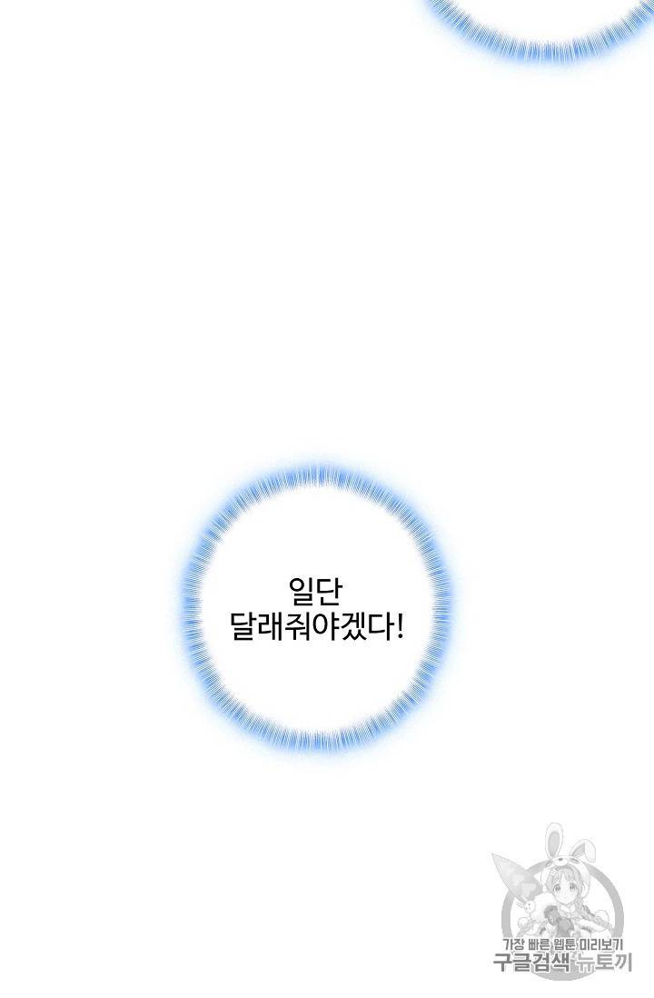 신인왕좌 220화 52