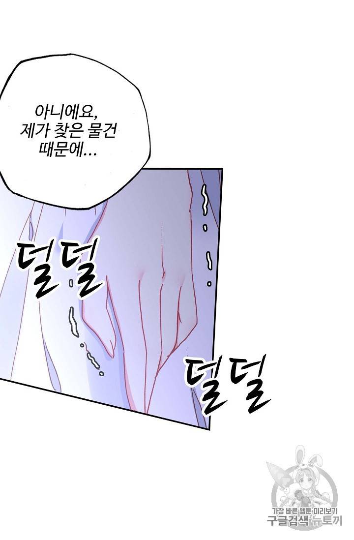 신인왕좌 220화 53