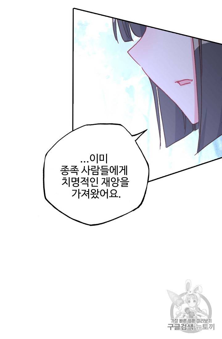 신인왕좌 220화 54