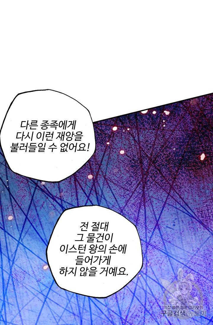 신인왕좌 220화 55