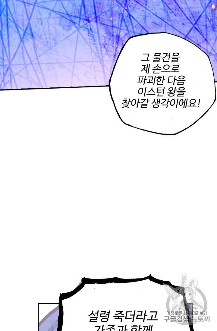 신인왕좌 220화 56