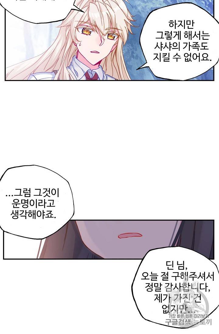 신인왕좌 220화 59