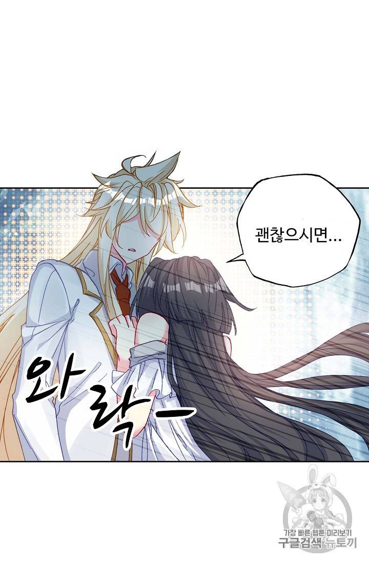신인왕좌 220화 60