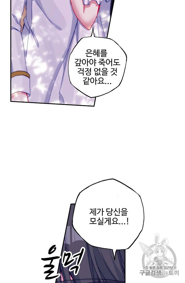 신인왕좌 220화 62