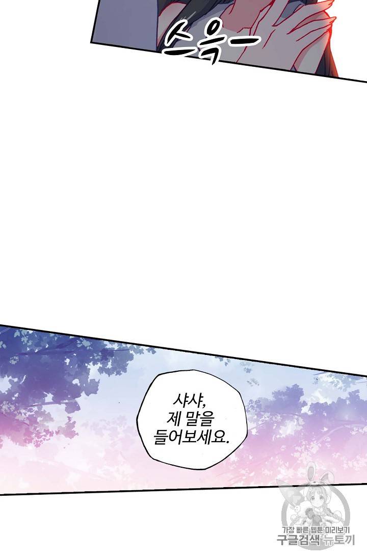 신인왕좌 220화 64