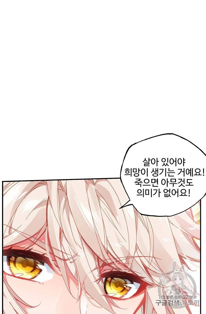 신인왕좌 220화 65