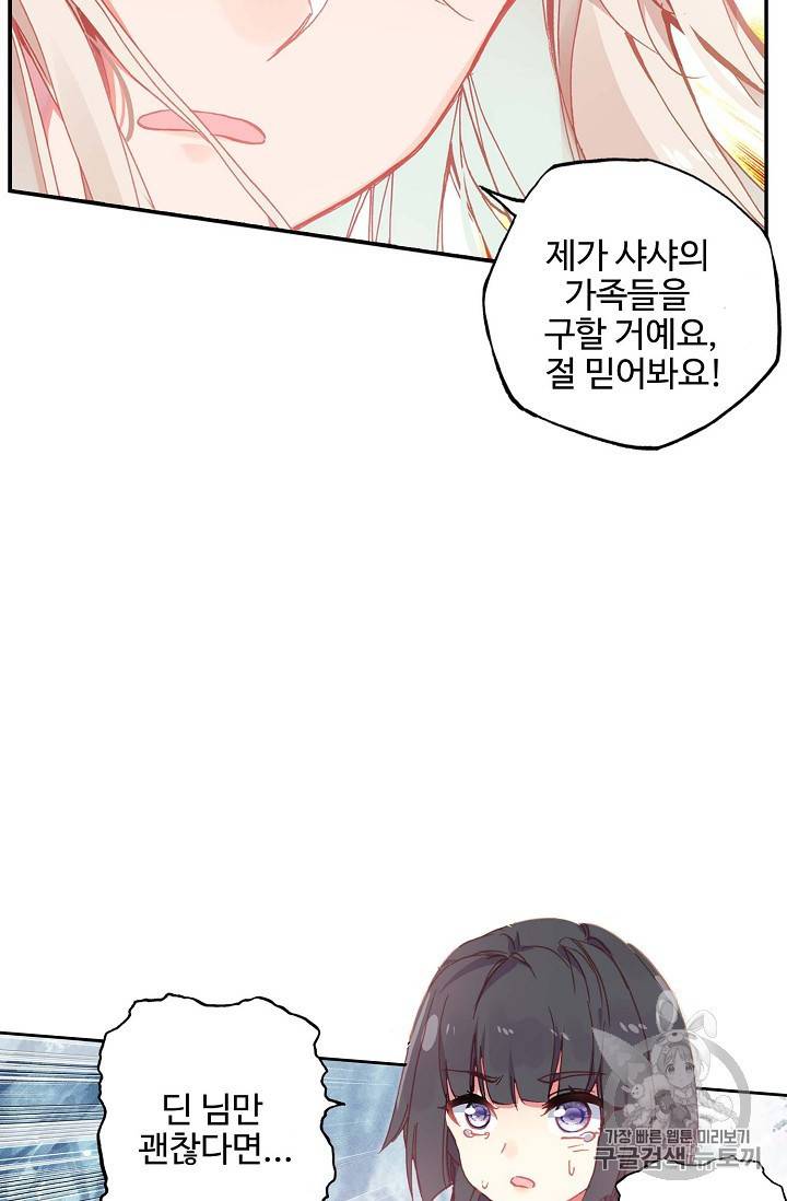신인왕좌 220화 66
