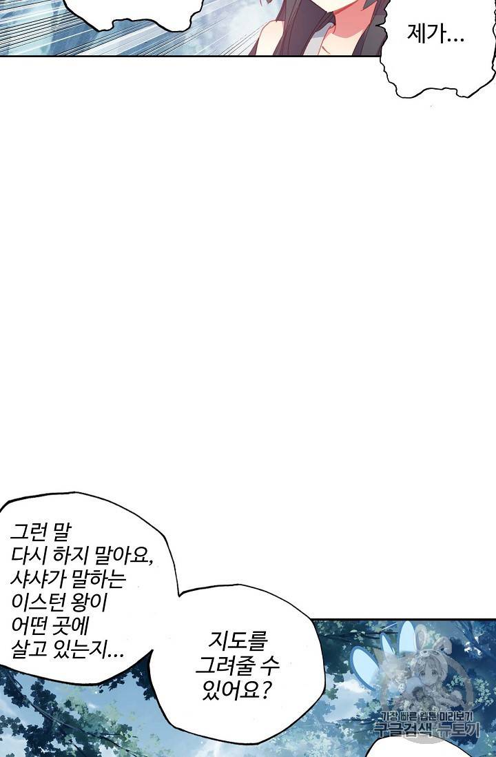 신인왕좌 220화 67
