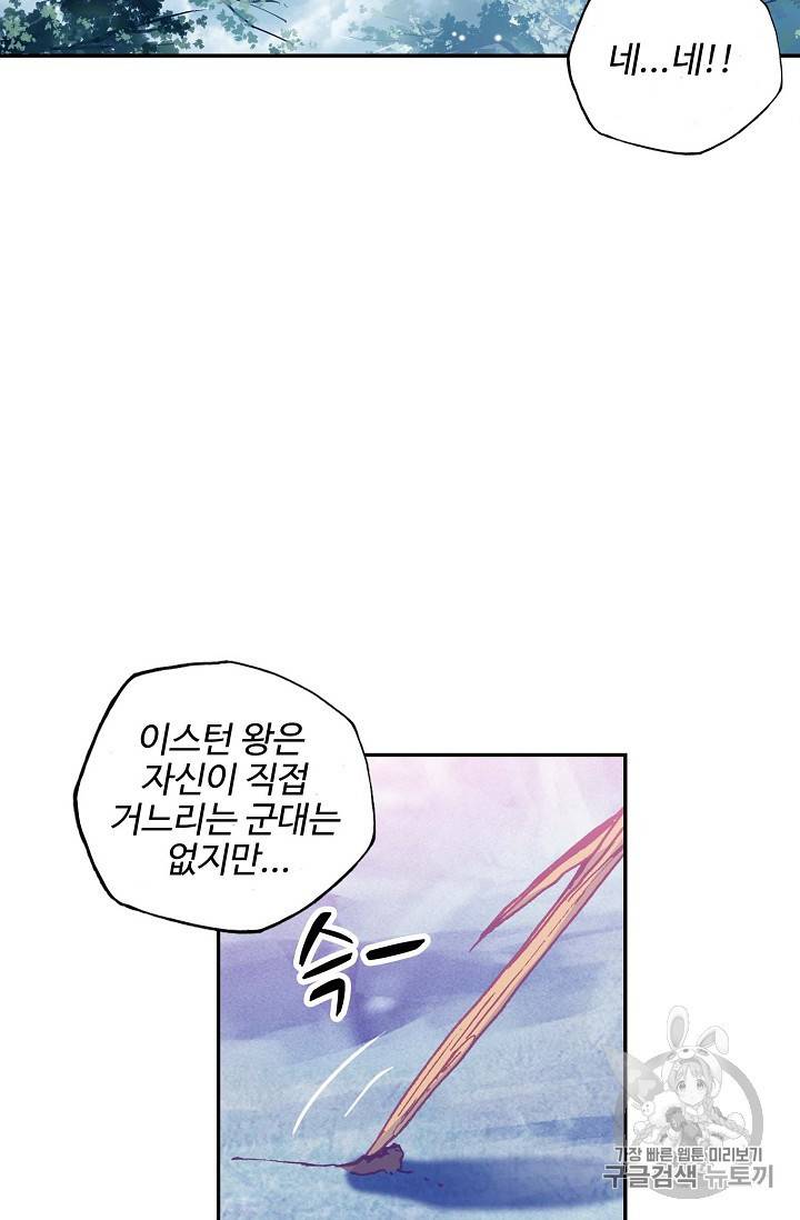 신인왕좌 220화 68