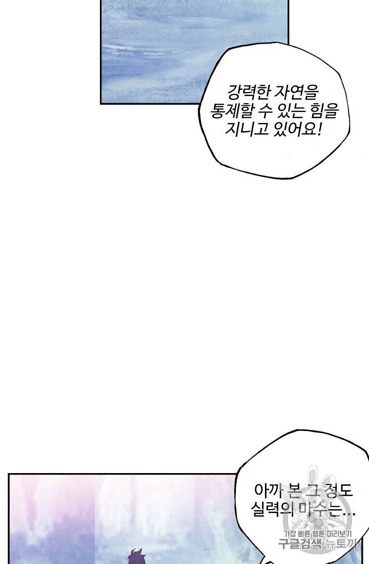 신인왕좌 220화 69