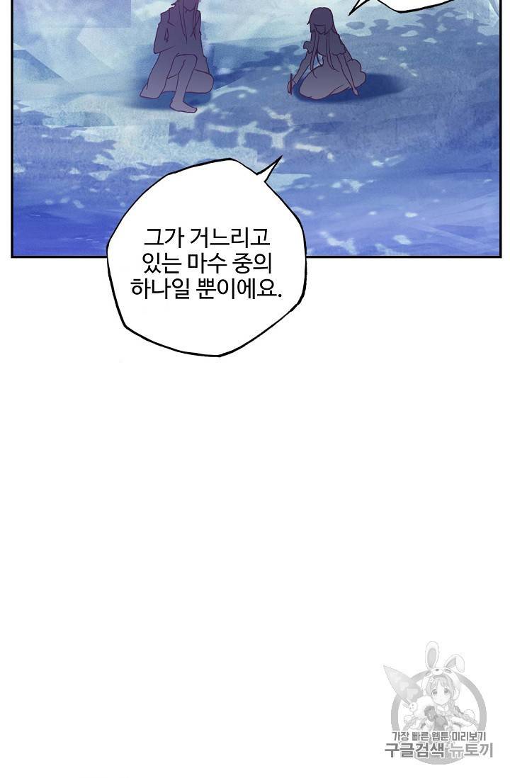 신인왕좌 220화 70
