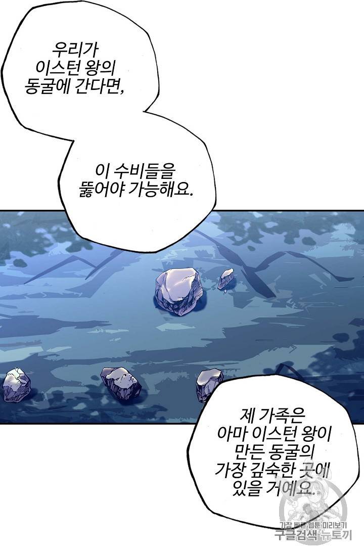신인왕좌 220화 71