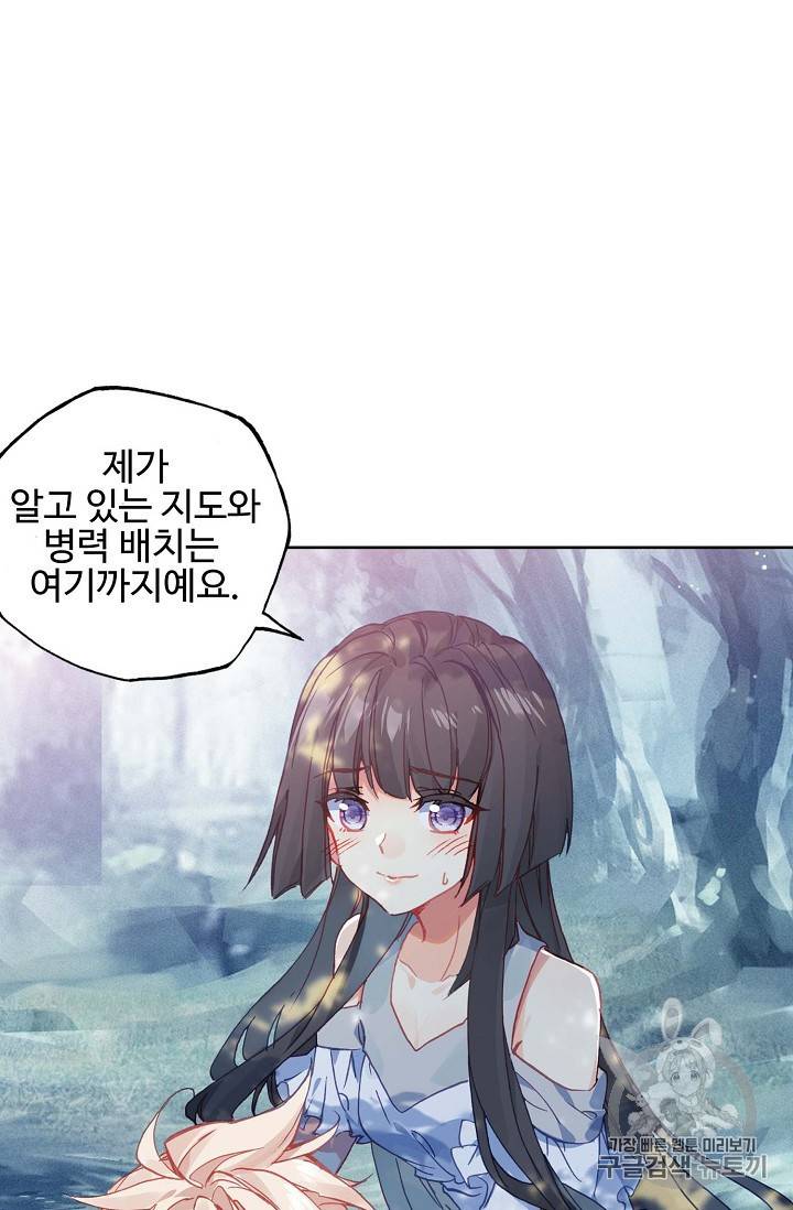 신인왕좌 220화 72