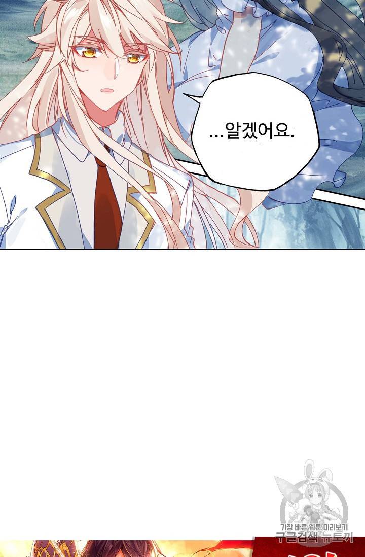 신인왕좌 220화 73