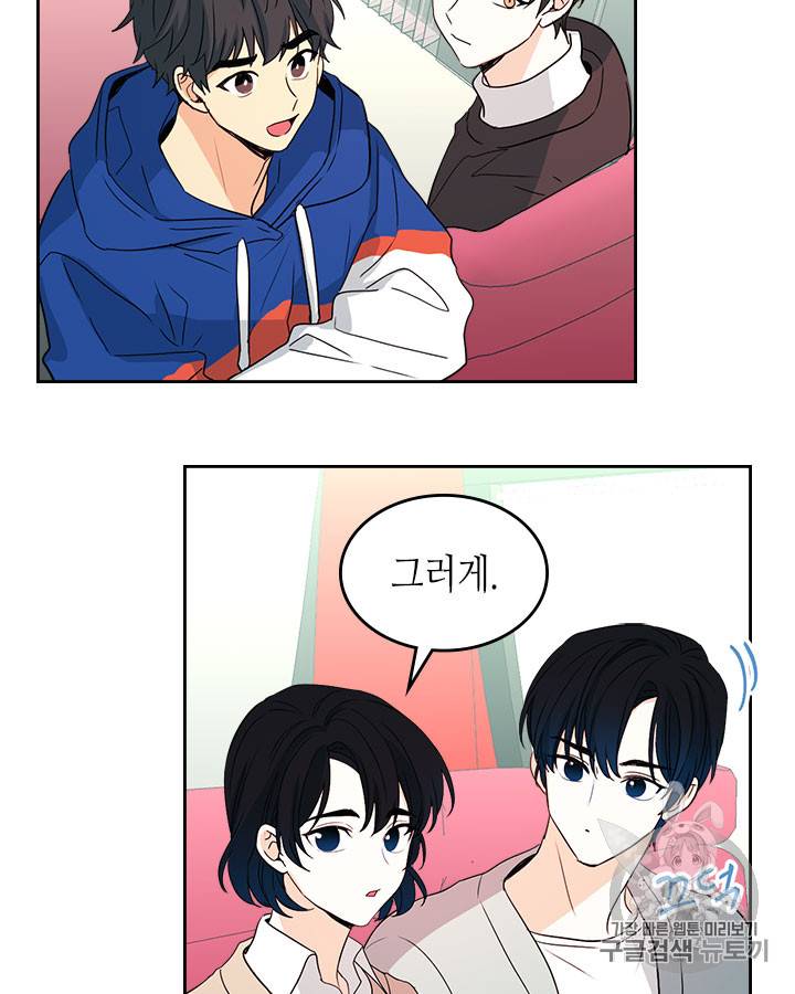 인소의 법칙 74화 4