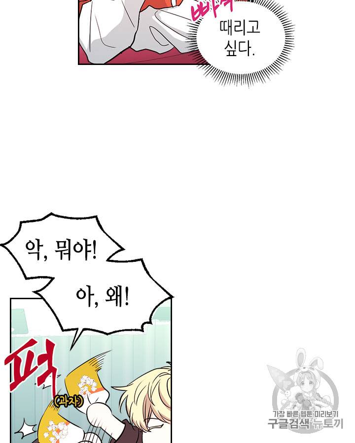 인소의 법칙 74화 7