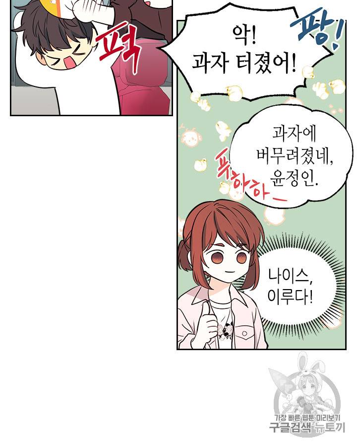 인소의 법칙 74화 8