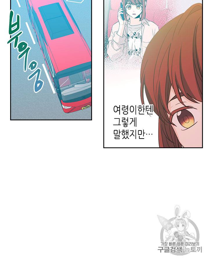 인소의 법칙 74화 11