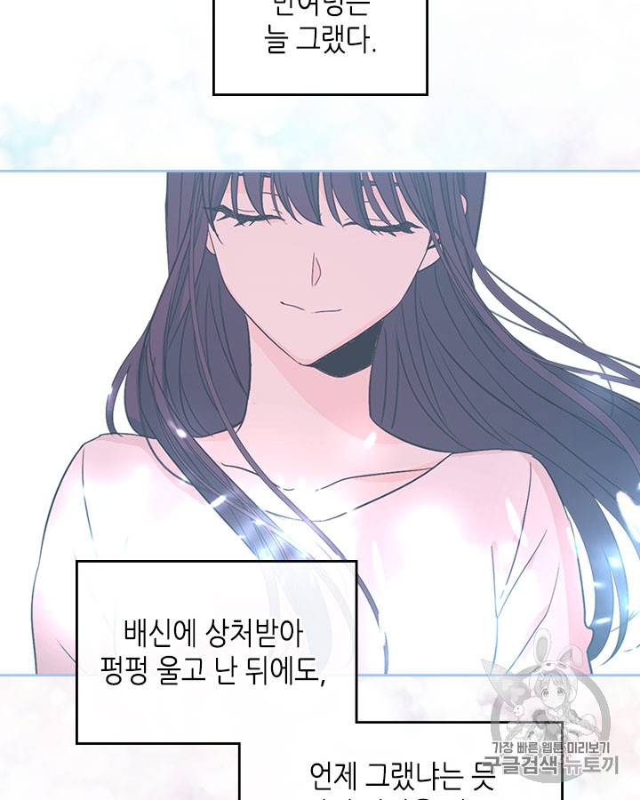 인소의 법칙 74화 14