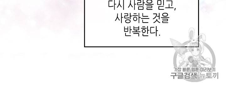 인소의 법칙 74화 15