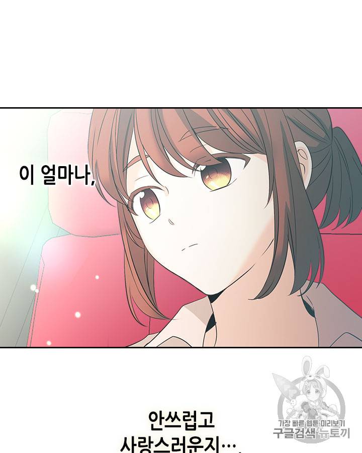인소의 법칙 74화 16