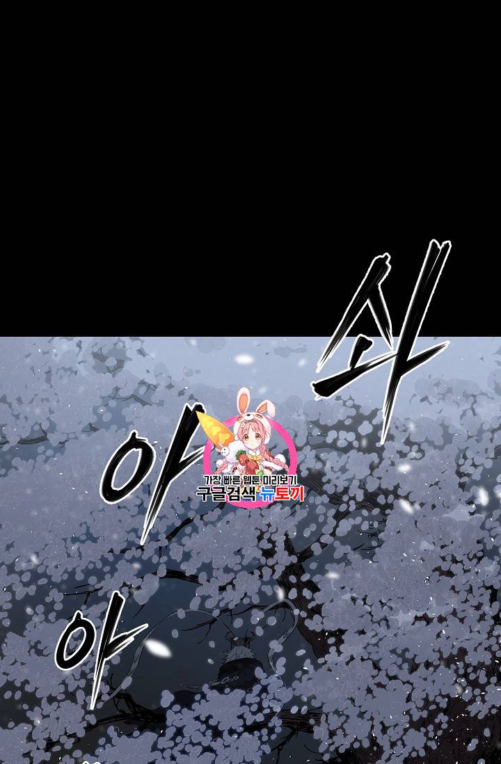 칼집의 아이 34화 1