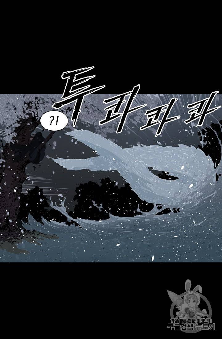 칼집의 아이 34화 4