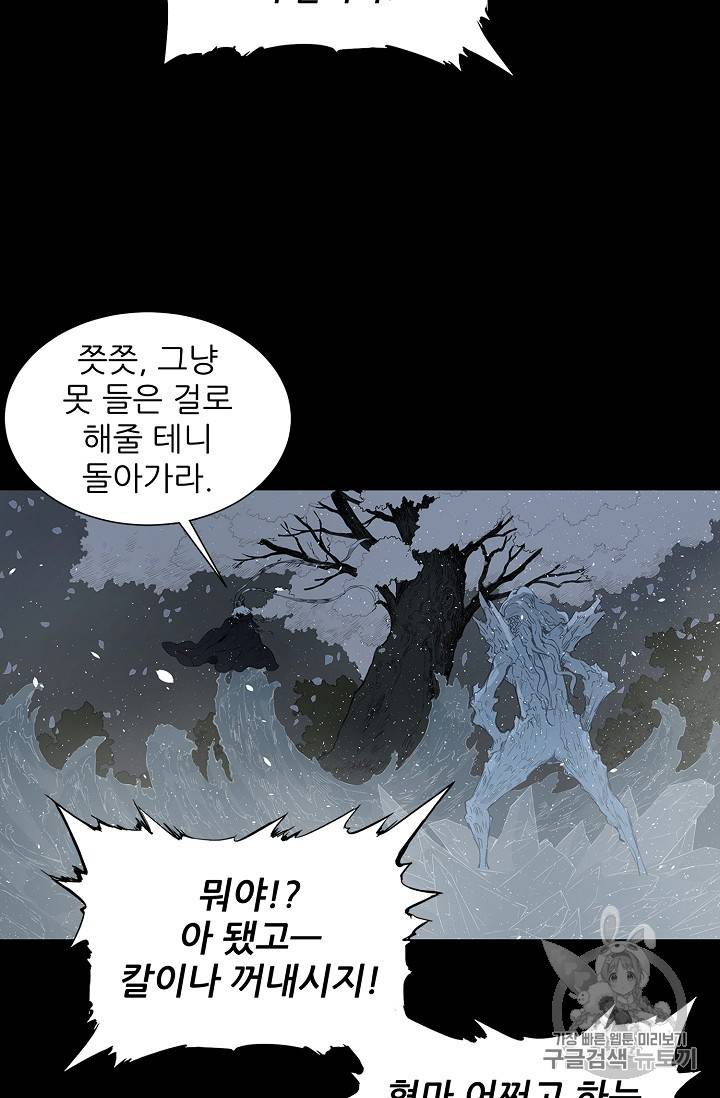 칼집의 아이 34화 12