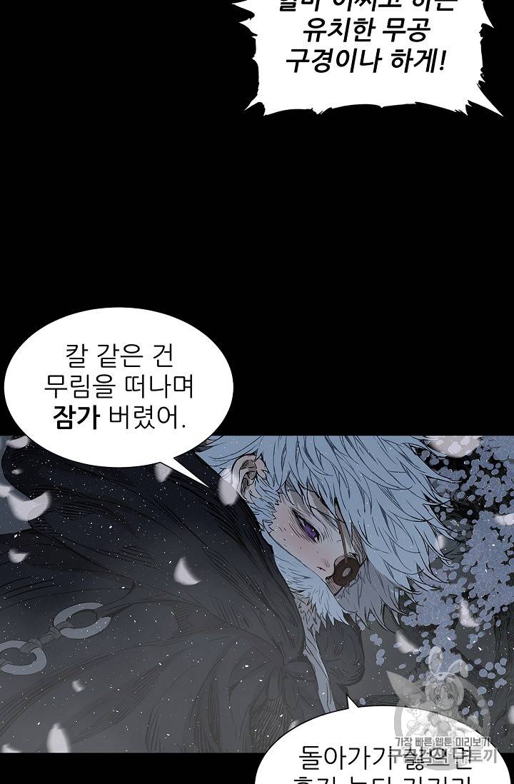 칼집의 아이 34화 13