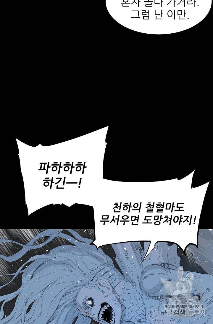 칼집의 아이 34화 14