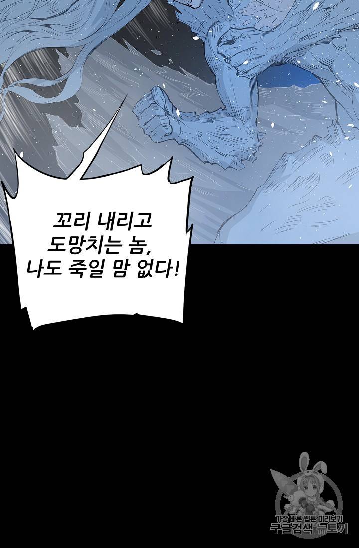 칼집의 아이 34화 15