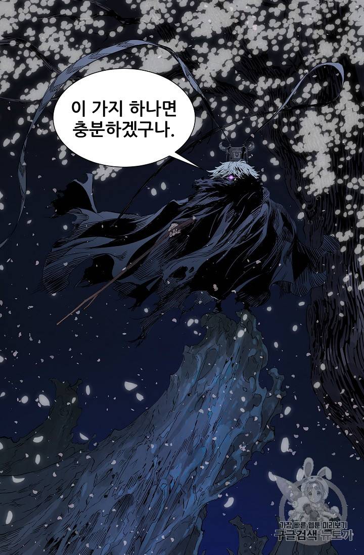 칼집의 아이 34화 17