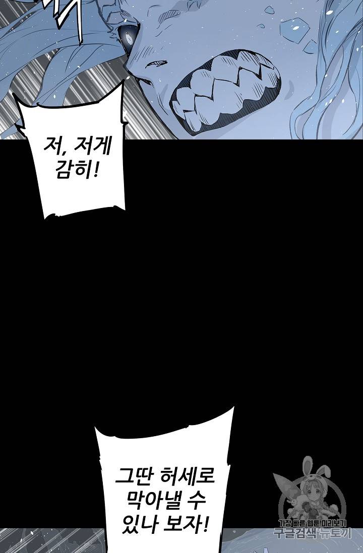 칼집의 아이 34화 19